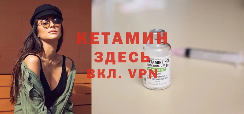 КЕТАМИН VHQ  Верея 