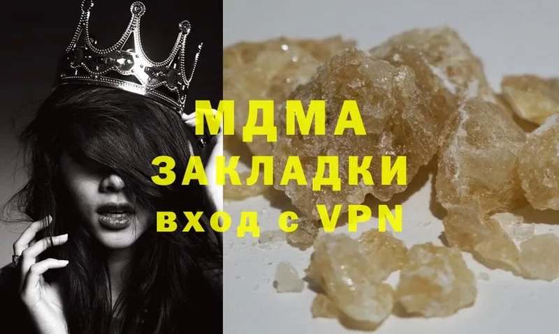 MDMA кристаллы  купить закладку  Верея 